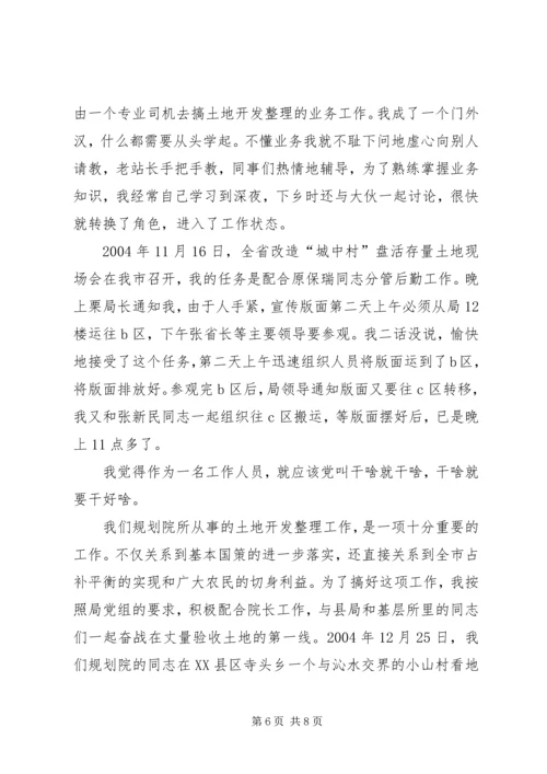 社区主任优秀共产党员先进事迹.docx