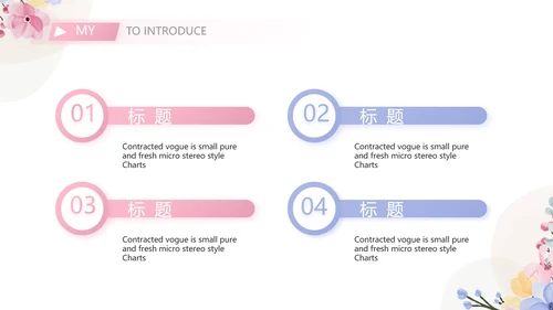 教师个人简历面试自我介绍岗位竞聘演讲PPT