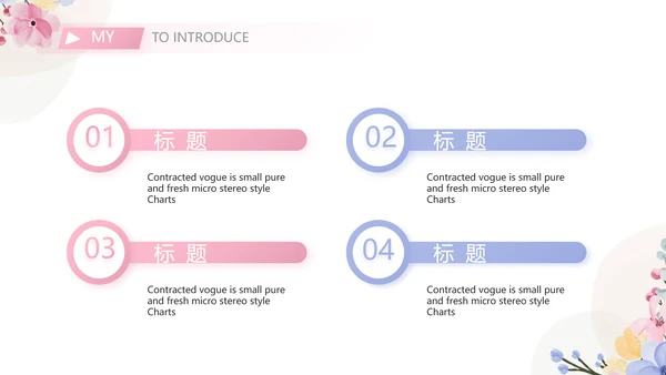 教师个人简历面试自我介绍岗位竞聘演讲PPT