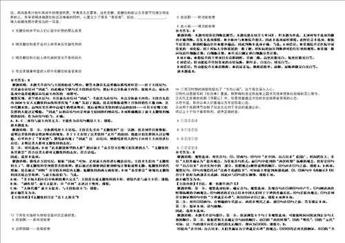 广东2022年06月广州市南沙区工业和科技考前冲刺题VIII答案详解版3套