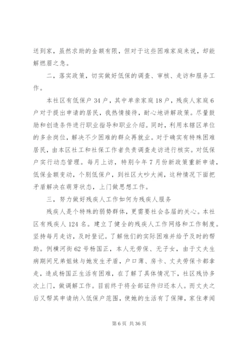 某年办公室主任年度个人工作总结五篇范文.docx