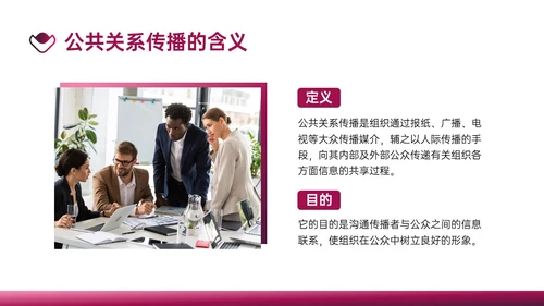 梅红商务公共关系案例分析