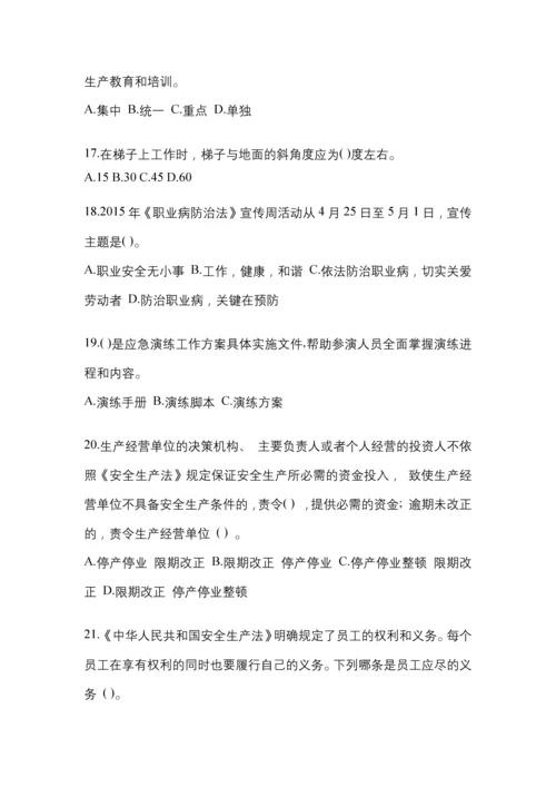 2023江苏“安全生产月”知识主题试题含参考答案.docx