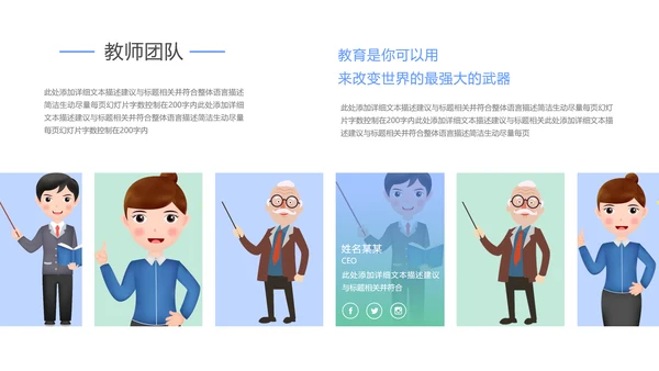 教学设计网络在线教育学习课堂PPT模板