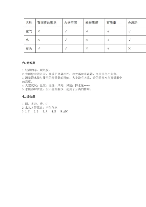 教科版小学三年级上册科学期末测试卷精品【巩固】.docx