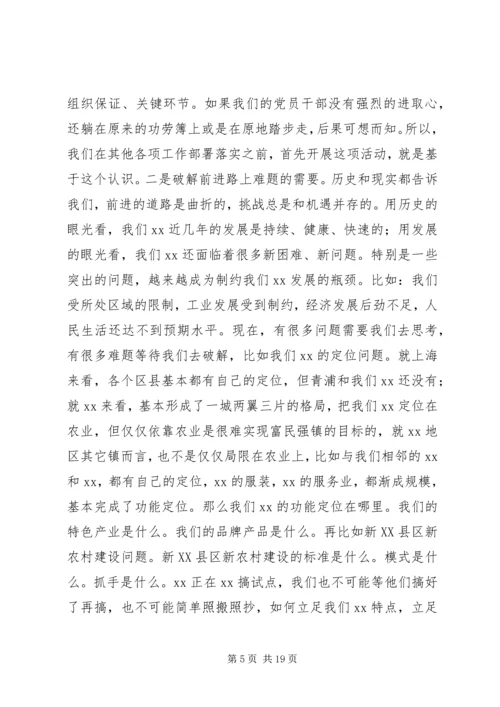 在乡镇爱心捐款仪式上的讲话.docx