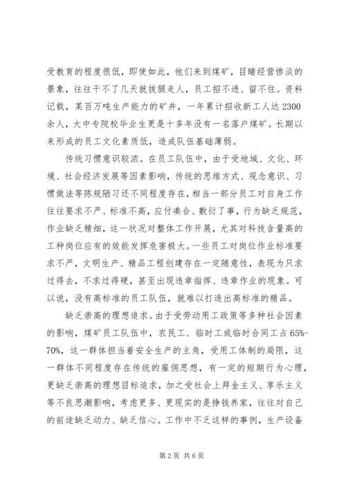 做好高层次人才组织发展工作的思考 (4).docx