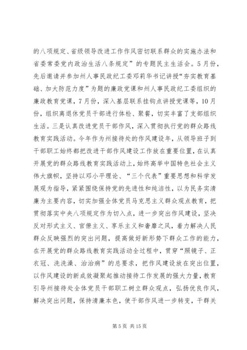 政府接待处年度工作总结与明年工作计划.docx