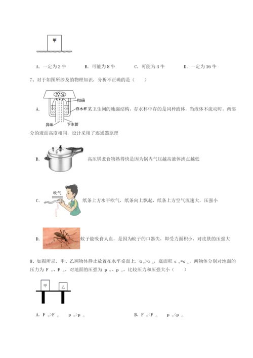 专题对点练习福建龙海第二中学物理八年级下册期末考试综合练习试卷（详解版）.docx