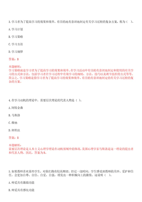 2022年03月北京大学生命科学学院公共仪器中心招聘1名技术员笔试参考题库含答案解析