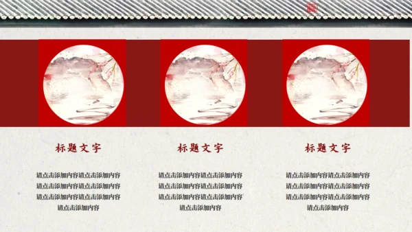 中国风鸟语花香江南古韵通用PPT模板