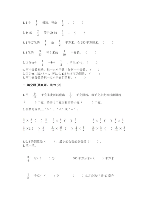 人教版六年级上册数学期中考试试卷带答案下载.docx