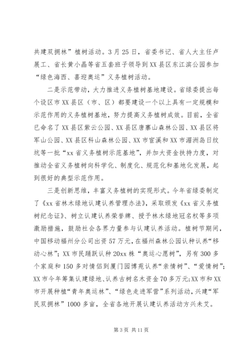 绿化办工作总结及工作计划.docx