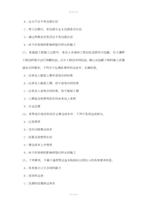 浙江省注册监理师建设工程设计施工总承包合同管理试题.docx