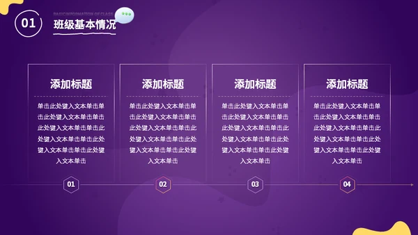 3D小图标中小学生课外活动主题班会通用PPT模板