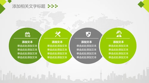 爱眼护眼弱视近视眼科门诊医院PPT模板