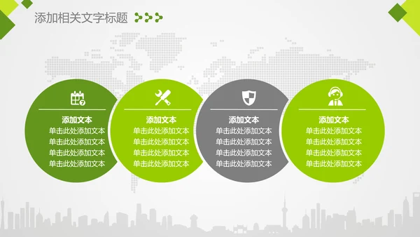 爱眼护眼弱视近视眼科门诊医院PPT模板