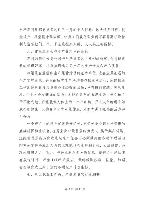 企业参观学习心得体会范文.docx