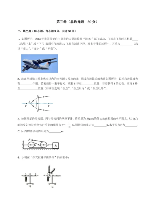 四川成都市华西中学物理八年级下册期末考试专项练习试卷（含答案详解）.docx