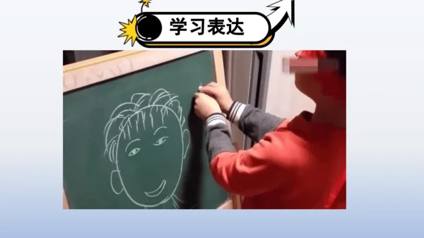 【同步课件】部编版语文三年级上册 习作八  那次玩得真高兴（2课时）