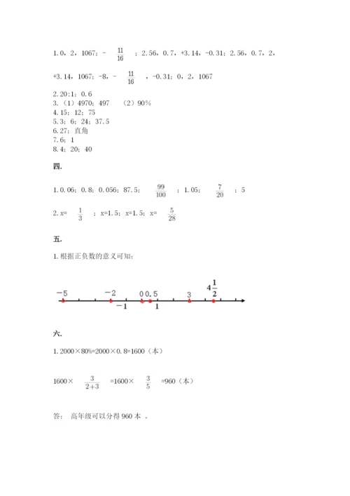 六年级毕业班数学期末考试试卷【模拟题】.docx