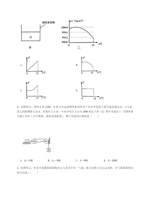 滚动提升练习内蒙古翁牛特旗乌丹第一中学物理八年级下册期末考试定向训练试卷（含答案详解版）.docx
