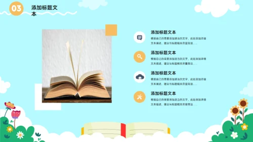 书本插画风可爱卡通教育教学课件通用PPT模板