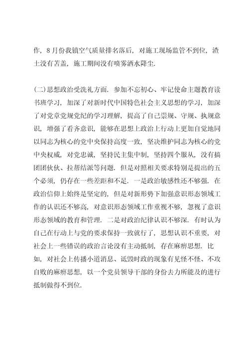 主题教育读书班交流研讨发言