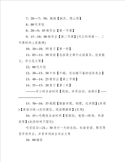 厦门大学2022寒假时间