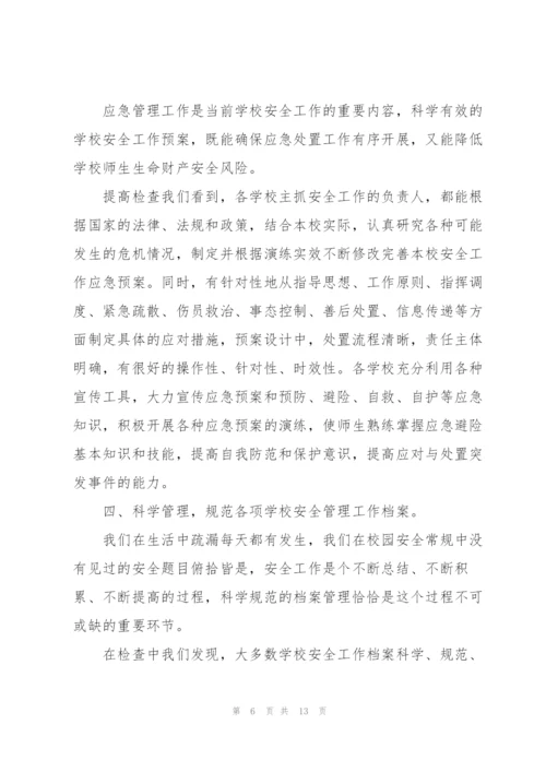 教育局应急管理工作个人总结.docx