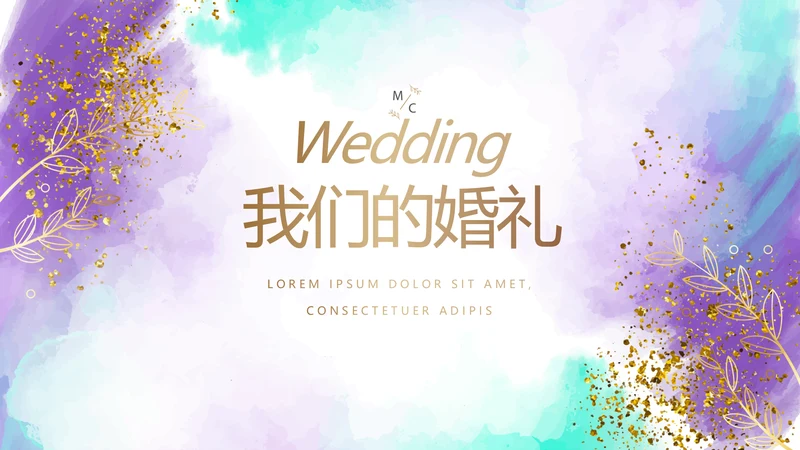紫色淡雅LED婚礼舞台开场片头相册婚礼纪念册电子相册动态PPT模板