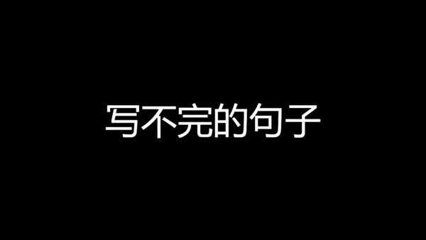 毕业季青春不散场快闪动画片头通用PPT模版