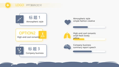 蓝色简约简约医疗医学答辩动态PPT
