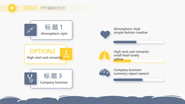 蓝色简约简约医疗医学答辩动态PPT