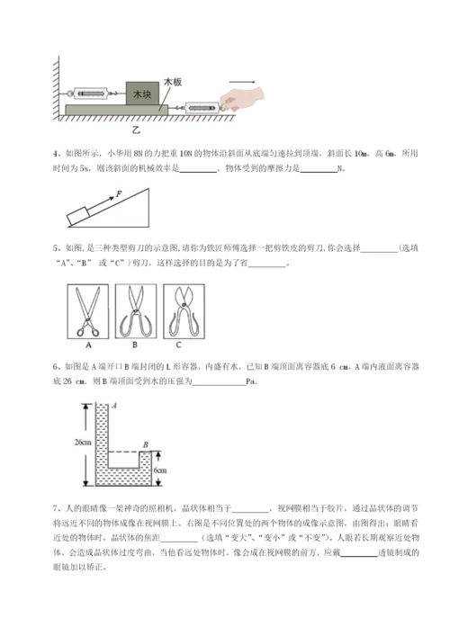 专题对点练习四川绵阳南山中学双语学校物理八年级下册期末考试专项训练试卷（详解版）.docx