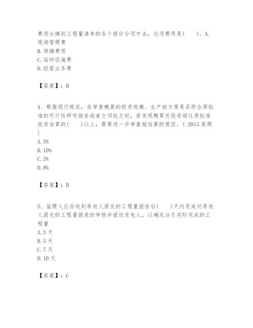 2024年一级建造师之一建建设工程经济题库附答案（基础题）.docx