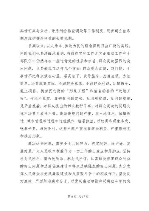 学“七一”讲话精神体现以人为本.docx