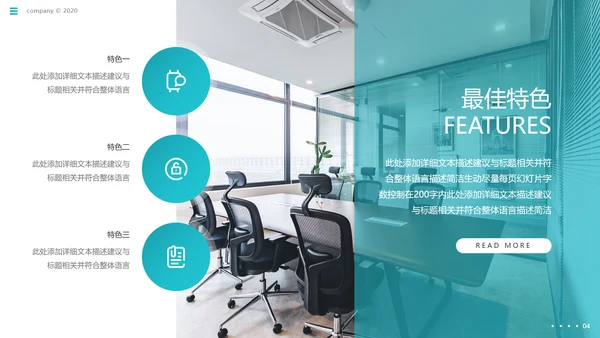 现代欧美风公司简介企业宣传商务PPT模板