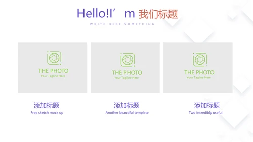 创意几何图形信息化教学设计动态PPT模板