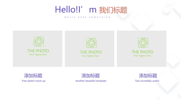 创意几何图形信息化教学设计动态PPT模板