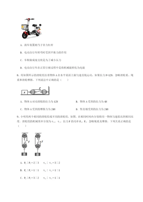 滚动提升练习合肥市第四十八中学物理八年级下册期末考试专项测评练习题（解析版）.docx