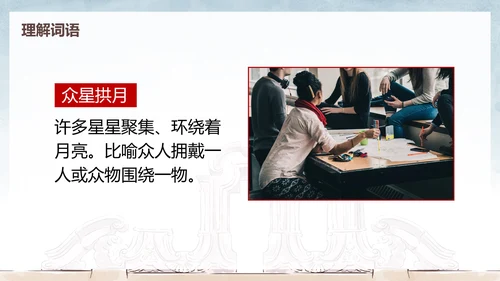 部编版五年级上册圆明园的毁灭课件PPT模板
