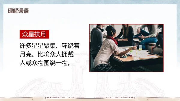 部编版五年级上册圆明园的毁灭课件PPT模板