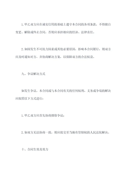 海鲜干货购货合同模板