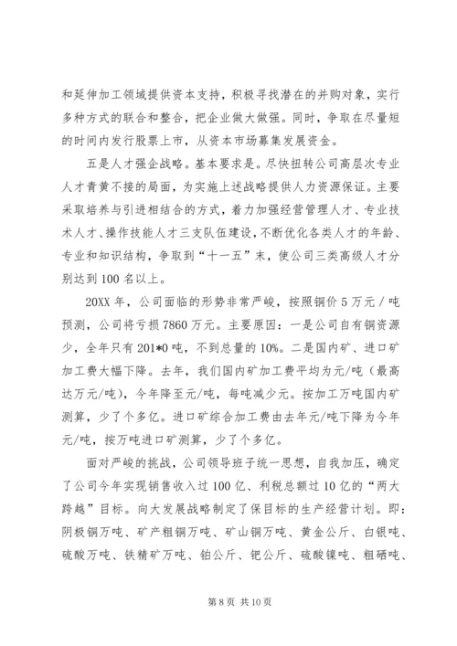向领导汇报材料格式.docx