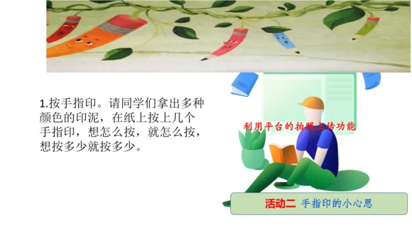统编版三年级语文下册第五单元大单元教学课件