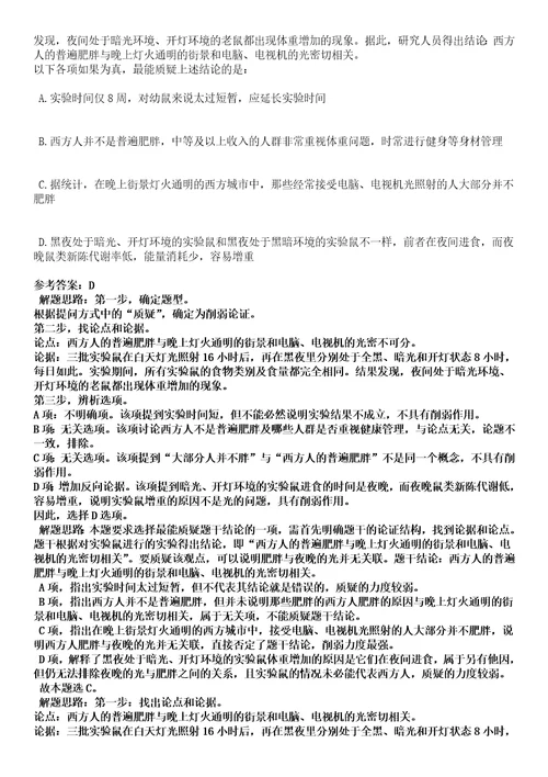 广东广州民航职业技术学院第一批招考聘用教职工27人笔试参考题库答案详解