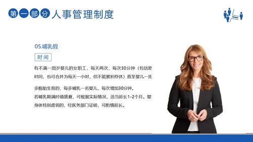 员工入职培训员工手册员工行为规范商务培训PPT课件企业入职培训
