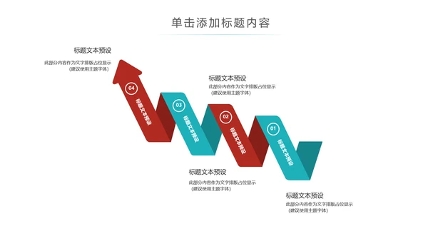 手机APP互联网社交大数据云计算科技PPT模板