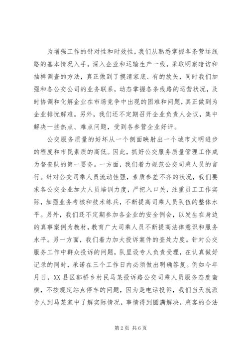 交通局综合执法科二四年工作总结及二五年工作思路.docx